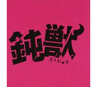 éˆç£ ã‚ªãƒªã‚¸ãƒŠãƒ«ãƒ»ã‚µã‚¦ãƒ³ãƒ‰ãƒˆãƒ©ãƒƒã‚¯