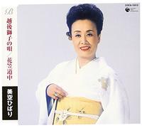 Echigoshishi No Uta/Hanagasa d