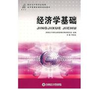 Economics foundation (secondary vocational education in the new century economics and management. curriculum planning materials)