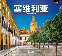 ED. FOTO - SEVILLA - (CHINO) (Serie Ciudades)