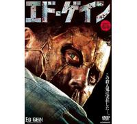 Ed Gein:the Butcher of Plainfi [DVD de Audio]