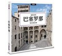 Ed. Pocket - Barcelona (chino)