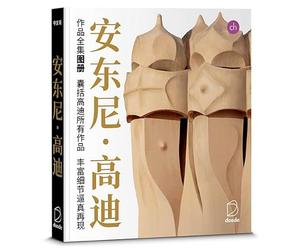 ED. VISUAL - OBRA COMPLETA ANTONI GAUDÍ (CHINO): Todas las obras de Antoni Gaudí mostradas en detalle parte por parte (Serie Arquitectura)