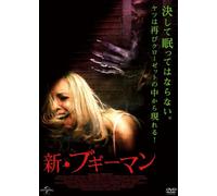 Eddie Mcclintock - Boogeyman [Edizione: Giappone] [Italia] [DVD]