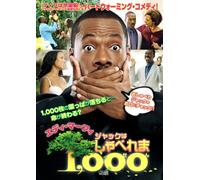 Eddie Murphy - A Thousand Words [Edizione: Giappone] [Italia] [DVD]