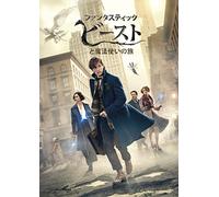 Eddie Redmayne - Fantastic Beasts And Where To Find Them [Edizione: Giappone] [Italia] [DVD]