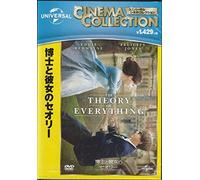 Eddie Redmayne - Theory Of Everything [Edizione: Giappone] [Italia] [DVD]