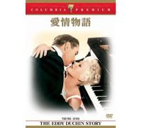 Eddy Duchin Story [56/E/S: E, J] [Alemania] [DVD]