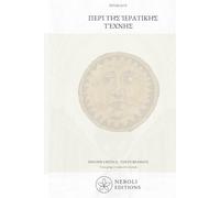 Περὶ τῆς ἱερατικῆς τέχνης: Edición crítica bilingüe: texto griego y traducción anotada (Neroli Editions: Biblioteca Arcana)