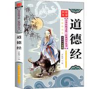 Edición Ilustrada con Versión Fonética del Tao Te Ching en Chino