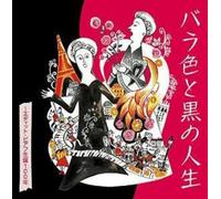 Edith Piaf - 100th Anniversary