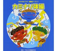 Education - 2013 Nen Victor Undokai Best 4 [Japan CD] VZCH-112