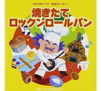 Education - 2014 Victor Happyokai Best 1 [Japan CD] VZCH-113
