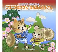 Education - 213 Nen Victor Happyokai Best 2 [Japan CD] VZCH-104