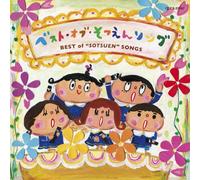 Education - Best of Sotsuen Song