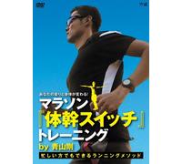 (Educational Interests) - Anata No Hashiri To Karada Ga Kawaru!Marathon[Taikan Switch]Training By [Edizione: Giappone] [Italia] [DVD]