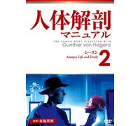 (Educational Interests) - Autopsy Life And Death (4 Dvd) [Edizione: Giappone] [Italia]