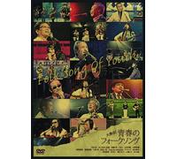 (Educational Interests) - Bs Eien No Ongaku Dai Shuugou!Seishun Folksong [Edizione: Giappone] [Italia] [DVD]