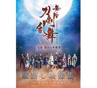 (Educational Interests) - Butai[Touken Ranbu]Kuradashi Eizou Shuu -Kyoden Moyuru Honnouji -Saien-H [Edizione: Giappone] [Italia] [Blu-ray]