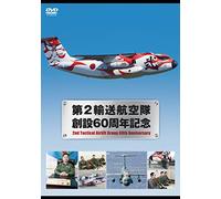 (Educational Interests) - Dai 2 Yusou Koukuutai Sousetsu 60 Shuunen Kinen [Edizione: Giappone] [Italia] [DVD]