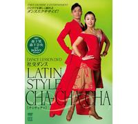 (Educational Interests) - Dance Lesson Dvd Shakou Dance Latin. Cha-Cha-Cha [Edizione: Giappone] [Italia]