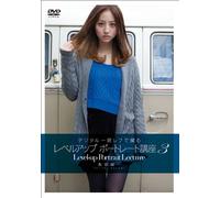 (Educational Interests) - Digital Ichigan Ref De Toru Level Up Portrait Kouza 3 [Edizione: Giappone] [Italia] [DVD]