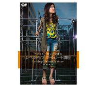 (Educational Interests) - Digital Ichigan Ref De Toru Level Up Portrait Kouza [Edizione: Giappone] [Italia] [DVD]