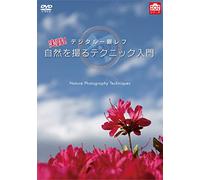 (Educational Interests) - Digital Ichigan Ref Jissen!Shizen Wo Toru Technic Nyuumon [Edizione: Giappone] [Italia] [DVD]