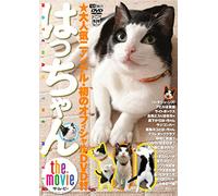 (Educational Interests) - Hacchan The Movie [Edizione: Giappone] [Italia] [DVD]
