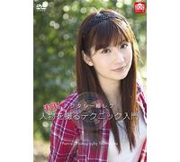 (Educational Interests) - Jissen!Digital Ichigan Ref Jinbutsu Wo Toru Technic Nyuumon [Edizione: Giappone] [Italia] [DVD]