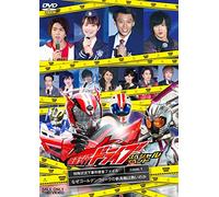 (Educational Interests) - Kamen Rider Drive Special Event Tokushu Joukyouka Jiken Sousa File Case. [Edizione: Giappone] [Italia] [DVD]