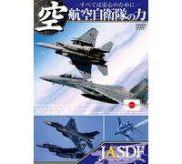 (Educational Interests) - Koukuu Jieitai No Chikara [Edizione: Giappone] [Italia] [DVD]