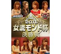 (Educational Interests) - Mahjong Pro League 2011 Joryuu Mondo Hai Kesshousen [Edizione: Giappone] [Italia] [DVD]
