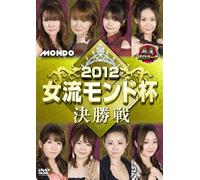 (Educational Interests) - Mahjong Pro League 2012 Joryuu Mondo Hai Kesshousen [Edizione: Giappone] [Italia] [DVD]