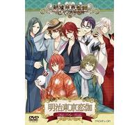 (Educational Interests) - Meiji Tokyo Renka -Haikara Roman Gekijou 3- [Edizione: Giappone] [Italia] [DVD]