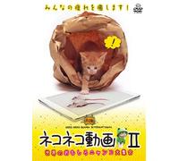 (Educational Interests) - Neko Neko Douga 2 -Sekai No Omoshiro Nyanko Dai Shuugou- [Edizione: Giappone] [Italia] [DVD]