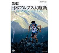 (Educational Interests) - Nhk Special Gekisou!Alps Dai Juudan -Trance Japan Alps Race- [Edizione: Giappone] [Italia] [DVD]