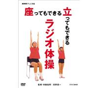 (Educational Interests) - Nhk Tv Taisou Suwatte Mo Dekiru Tatte Mo Dekiru Radio Taisou [Edizione: Giappone] [Italia] [DVD]