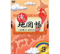(Educational Interests) - Ore No Chizu Chou-Chiri Men Boys Ga Iku- 3 [Edizione: Giappone] [Italia] [DVD]