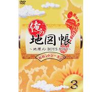 (Educational Interests) - Ore No Chizu Chou-Chiri Men Boys Ga Iku- Second Season 3 [Edizione: Giappone] [Italia] [DVD]