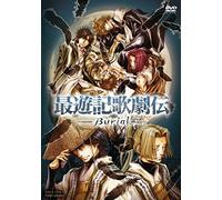 (Educational Interests) - Saiyuki Kagekiden -Burial- (2 Dvd) [Edizione: Giappone] [Italia]
