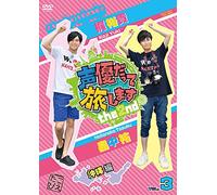 (Educational Interests) - Seiyuu Datte Tabi Shimasu The 2Nd Vol.3 Kaji Yuki Hatanaka Tasuku Okinaw (2 Dvd) [Edizione: Giappone] [Italia]