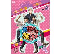 (Educational Interests) - Seiyuu Datte Tabi Shimasu Vol.3 (2 Dvd) [Edizione: Giappone] [Italia]