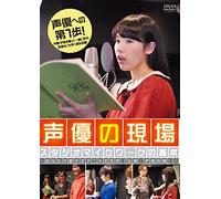 (Educational Interests) - Seiyuu No Genba Studio Mic Work No Kihon [Edizione: Giappone] [Italia] [DVD]