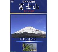 (Educational Interests) - Sekai Bunka Isan Fujisan Bi To Daishizen 3 Hi To Mizu No Yama [Edizione: Giappone] [Italia] [DVD]