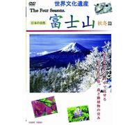 (Educational Interests) - Sekai Bunka Isan The Four Seasons. Fujisan Aki Fuyu Hen [Edizione: Giappone] [Italia] [DVD]