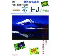 (Educational Interests) - Sekai Bunka Isan The Four Seasons. Fujisan Haru Natsu Hen [Edizione: Giappone] [Italia] [DVD]