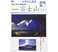 (Educational Interests) - Sekai Bunka Isan The Four Seasons. Fujisan Mizu No Tabi.Kaze No Kumo Hen [Edizione: Giappone] [Italia] [DVD]
