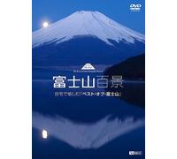 (Educational Interests) - Synforest Dvd Fujisan Hyakkei Jitaku De Tanoshimu[Best Of Fujisan] Mt.Fu [Edizione: Giappone] [Italia]