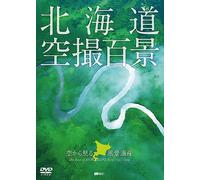(Educational Interests) - Synforest Dvd Hokkaidou[Kuusatsu Hyakukei]Sora Kara Miru Fuukei Isan The [Edizione: Giappone] [Italia]